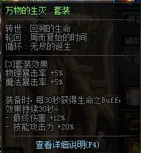 dnf 剑魂带什么 95ss 好(dnf 剑魂带哪套 95 史诗) 图 15