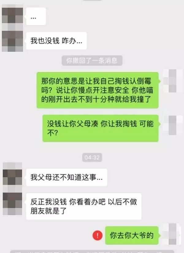 车子借给别人有什么危害图 3