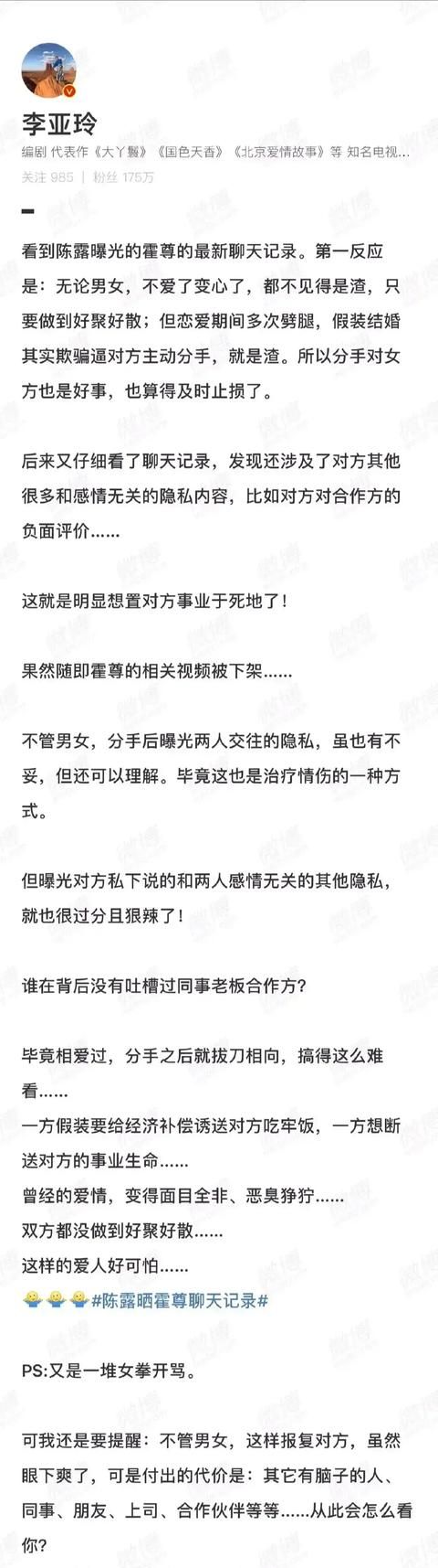 霍尊事件法律解读图 2