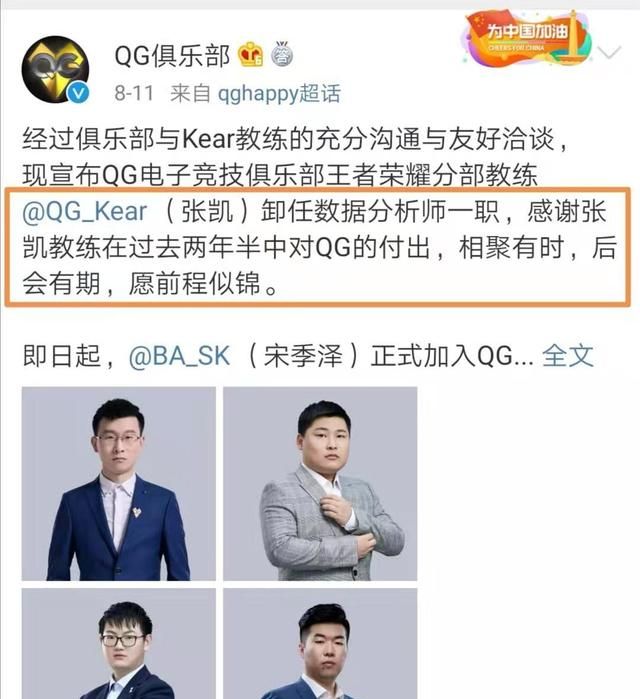 18 年 qg 的冠军教练是谁,qg 对战佛山 gk 图 3