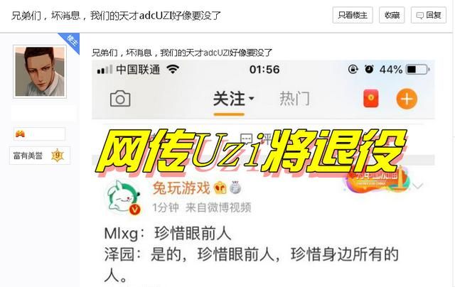 mlxg 谈只有 uzi 可以救 rng 图 1