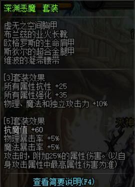dnf 剑影带哪套 95 史诗好,dnf 剑影预约升级 90 史诗套怎么选图 3