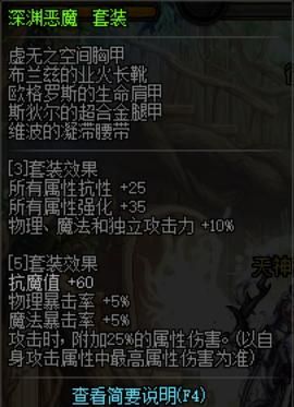 dnf 剑影带哪套 95 史诗好,dnf 剑影预约升级 90 史诗套怎么选图 3