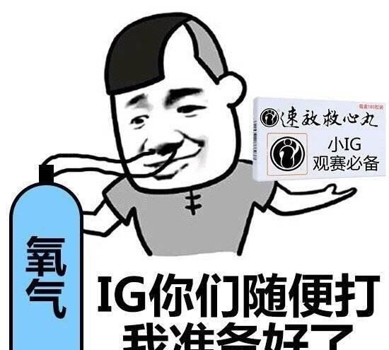 msi 半决赛 igvstl 第四局图 3