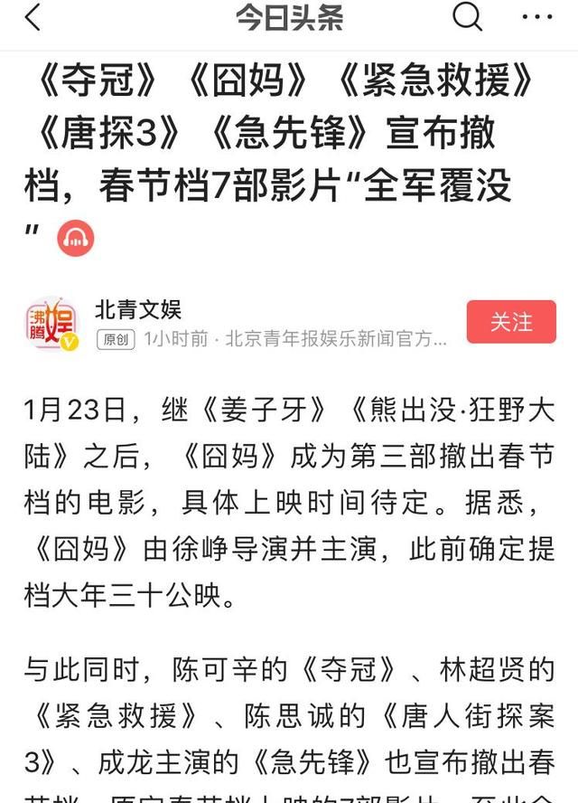 过年姜子牙和熊出没要撤档了吗(熊出没第一部大电影为什么被冷落) 图 1