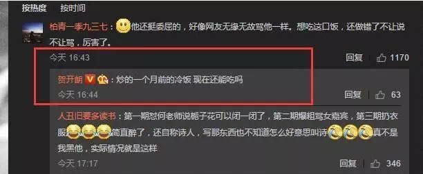 何炅高情商化解尴尬事件, 何炅见证过的名场面盘点图 3