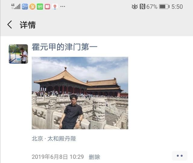 以前的旅游照片可以发在朋友圈吗图 2