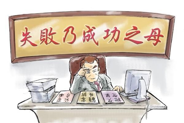 30 岁夫妻创业失败该怎么办(夫妻创业失败怎么办) 图 3