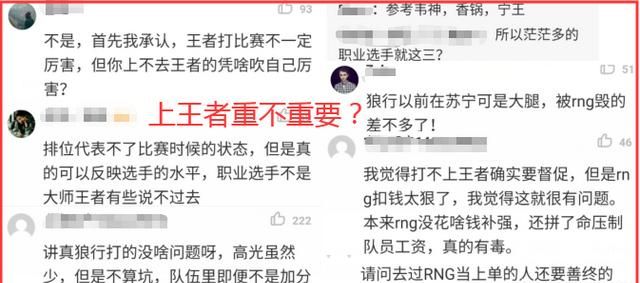 rng 狼行黑历史图 7