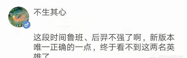 王者荣耀：射手阵营变天，鲁班、后羿被玩家嫌弃，终于走下神坛，为什么会这样图 6