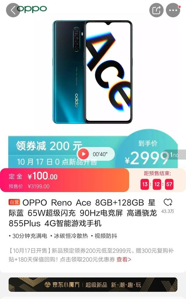 魅族 16p 是否值得换新的(魅族 16 plus 和 16th plus 尺寸) 图 2