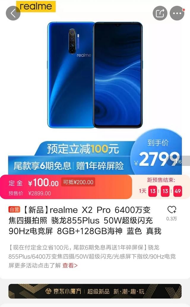 魅族 16p 是否值得换新的(魅族 16 plus 和 16th plus 尺寸) 图 4