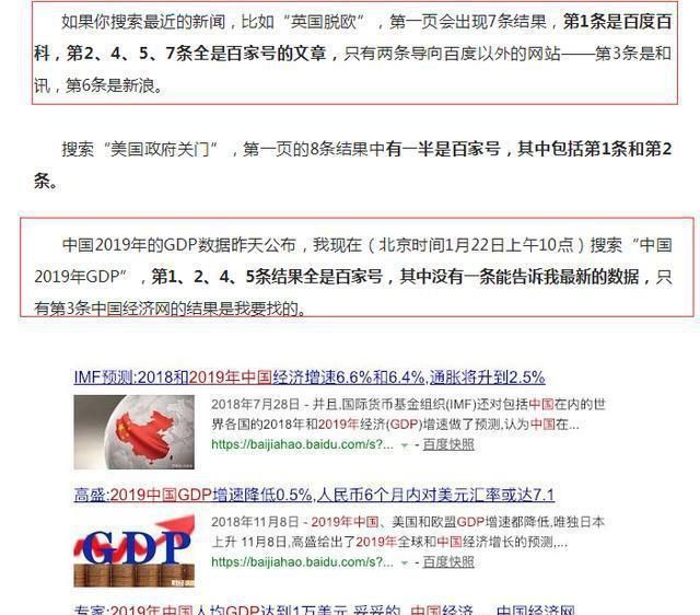 百度搜索引擎最近怎么停掉了,百度搜索可以用什么替代图7