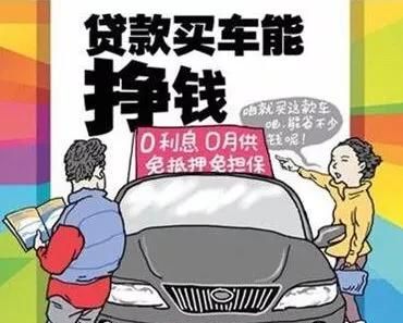 为什么农村人没钱还非要贷款买车图 6