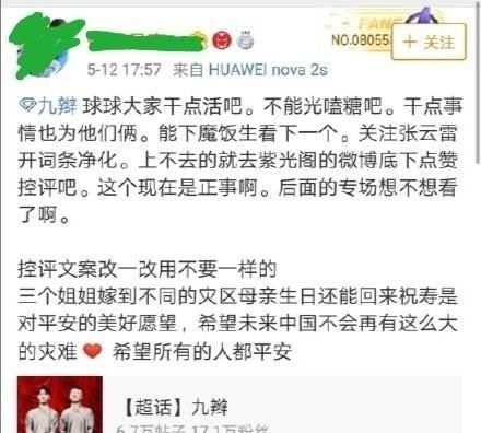 德云社张云雷的洁癖有多严重(张云雷搓搓手完整版) 图 11