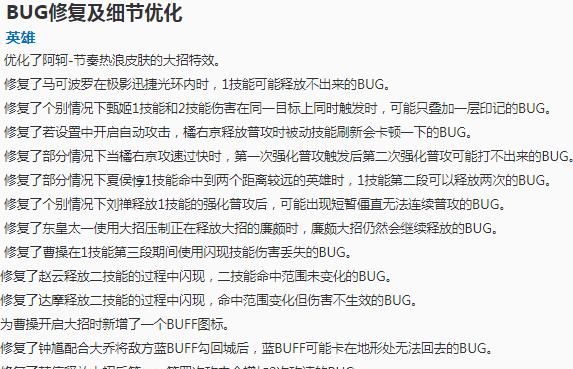 王者荣耀s15赛季更新内容汇总图10