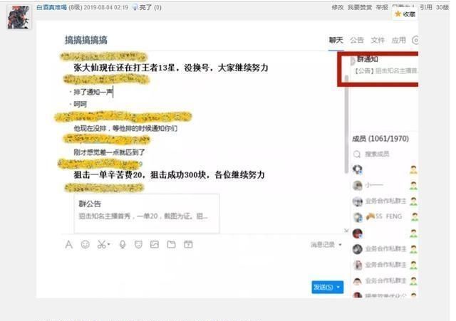 如何看待王者荣耀直播中演员的行为问题图 6