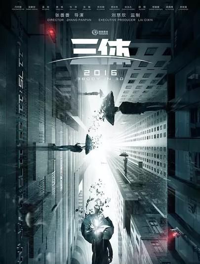 刘慈欣的《三体》三部曲是划时代的著作吗如果改编成电影，国内能拍得出好莱坞的水准吗