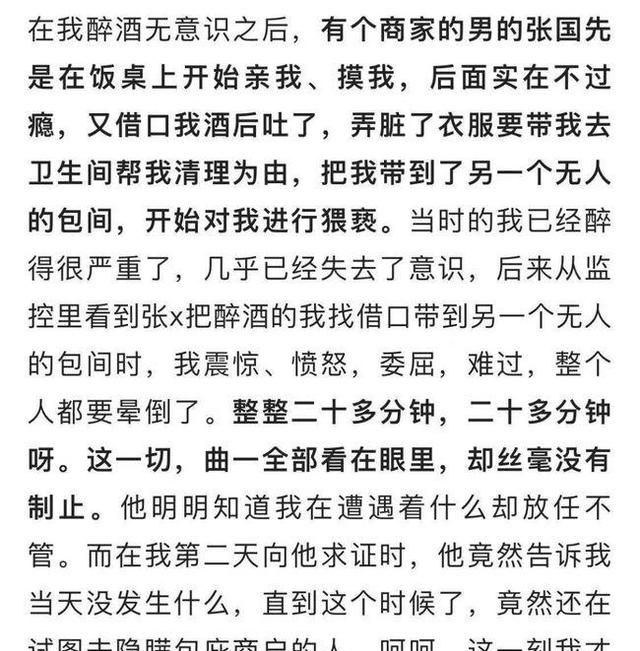 华联超市张某为什么要带走阿里周某内裤是为了消灭证据还是收藏图3