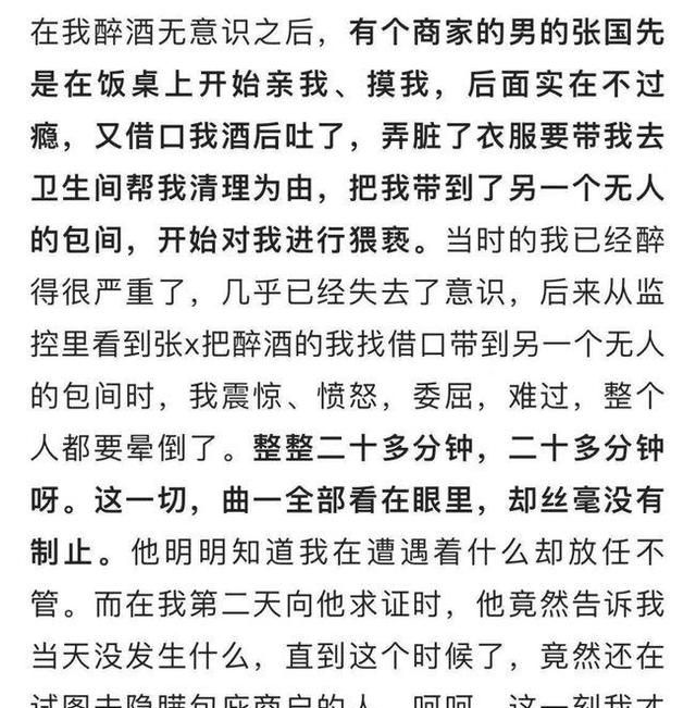 华联超市张某为什么要带走阿里周某内裤是为了消灭证据还是收藏图3