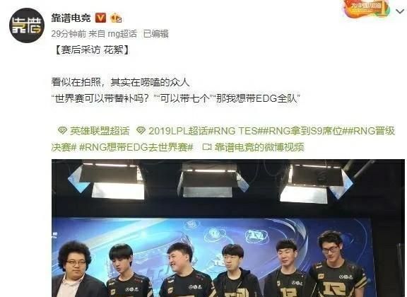 s9rng 被淘汰无状态解说,s11 赛程 rng8 强打谁图 2