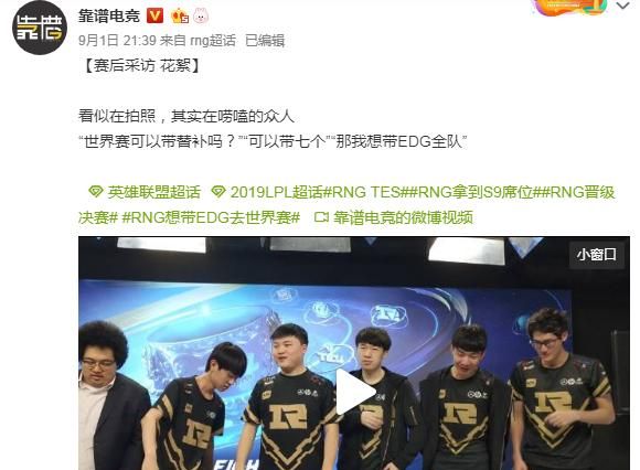 s9rng 被淘汰无状态解说,s11 赛程 rng8 强打谁图 5