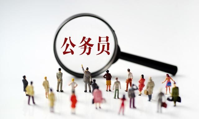 国企和央企的哪些领导属于公务员编制人员图1