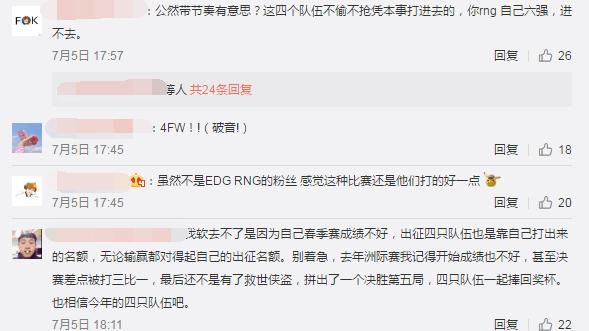 LOL 洲际赛来临, 网友: LPL 击败 LCK 的方法只有一个! 图 4