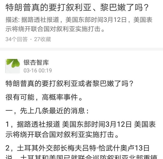 美国如果要取得叙利亚内战的胜利，会选择以何种方式来打击叙利亚政府军图 6