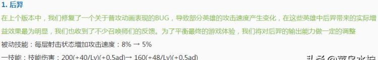 王者荣耀武则天白起最强出装, 王者荣耀新版本白起不死流出装图 8