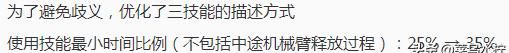 王者荣耀武则天白起最强出装, 王者荣耀新版本白起不死流出装图 12