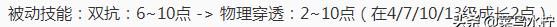 王者荣耀武则天白起最强出装, 王者荣耀新版本白起不死流出装图 14