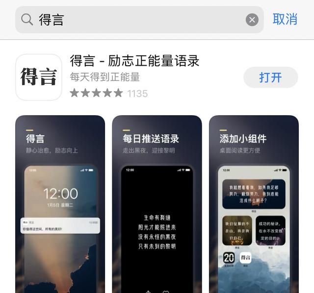 你的手机里都有哪些app?有什么好的分享软件图7